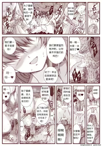 Page 68 of 竜宮レナシリーズ1-16 - preview thumbnail