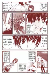 Page 70 of 竜宮レナシリーズ1-16 - preview thumbnail