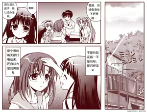 Page 7 of 竜宮レナシリーズ1-16 - preview thumbnail