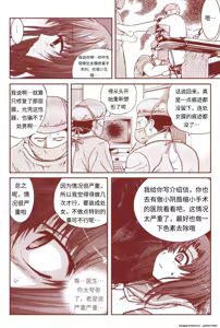 Page 71 of 竜宮レナシリーズ1-16 - preview thumbnail