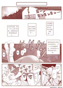 Page 73 of 竜宮レナシリーズ1-16 - preview thumbnail