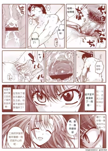 Page 74 of 竜宮レナシリーズ1-16 - preview thumbnail