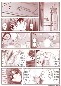 Page 75 of 竜宮レナシリーズ1-16 - preview thumbnail