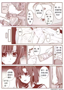 Page 76 of 竜宮レナシリーズ1-16 - preview thumbnail