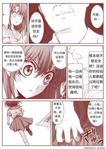 Page 77 of 竜宮レナシリーズ1-16 - preview thumbnail