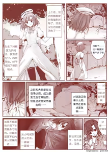 Page 78 of 竜宮レナシリーズ1-16 - preview thumbnail