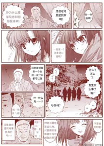 Page 79 of 竜宮レナシリーズ1-16 - preview thumbnail