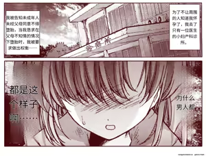 Page 8 of 竜宮レナシリーズ1-16 - preview thumbnail