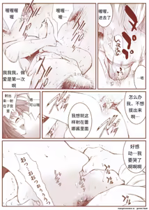 Page 81 of 竜宮レナシリーズ1-16 - preview thumbnail