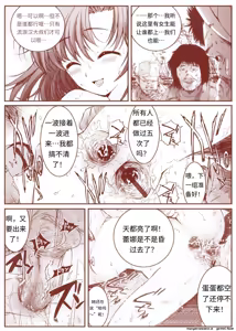 Page 82 of 竜宮レナシリーズ1-16 - preview thumbnail
