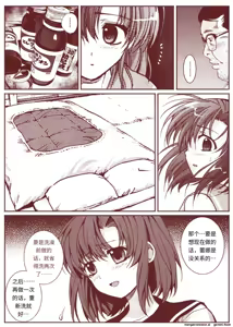 Page 84 of 竜宮レナシリーズ1-16 - preview thumbnail