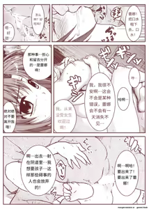 Page 86 of 竜宮レナシリーズ1-16 - preview thumbnail