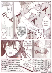 Page 87 of 竜宮レナシリーズ1-16 - preview thumbnail