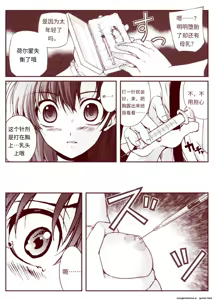 Page 88 of 竜宮レナシリーズ1-16 - preview thumbnail