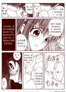 Page 89 of 竜宮レナシリーズ1-16 - preview thumbnail