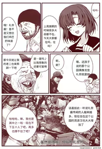 Page 94 of 竜宮レナシリーズ1-16 - preview thumbnail
