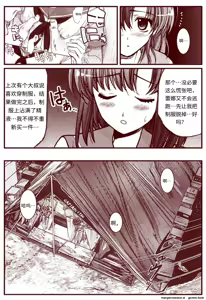 Page 96 of 竜宮レナシリーズ1-16 - preview thumbnail