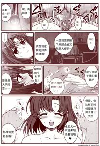Page 97 of 竜宮レナシリーズ1-16 - preview thumbnail