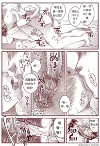 Page 98 of 竜宮レナシリーズ1-16 - preview thumbnail
