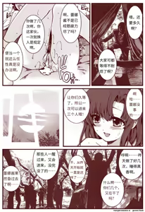 Page 99 of 竜宮レナシリーズ1-16 - preview thumbnail