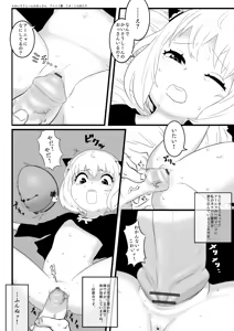 Page 3 of Anya to Kaisou Scene ni Detekita Otoko - preview thumbnail