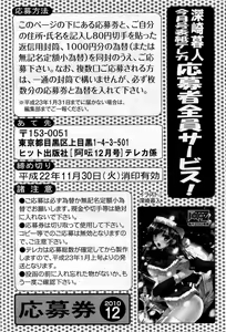 Page 264 of COMIC AUN 2010-12 - preview thumbnail