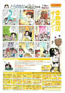 Page 3 of COMIC AUN 2010-12 - preview thumbnail