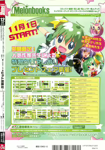 Page 4 of COMIC AUN 2010-12 - preview thumbnail