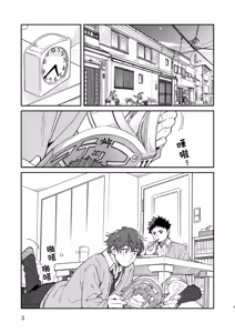Page 3 of MIDDLER'S GUILT - preview thumbnail