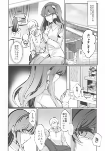 Page 3 of Utsushiyo A la carte - preview thumbnail
