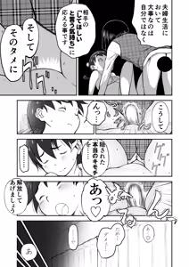 Page 11 of Niizuma Chinami-chan Tsuujou Ban 1-3 Omake Illust Tsuki - preview thumbnail