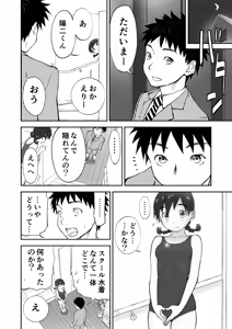 Page 12 of Niizuma Chinami-chan Tsuujou Ban 1-3 Omake Illust Tsuki - preview thumbnail