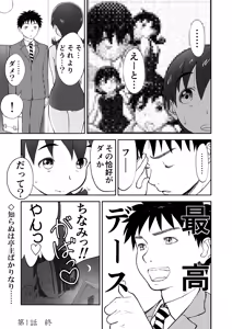 Page 13 of Niizuma Chinami-chan Tsuujou Ban 1-3 Omake Illust Tsuki - preview thumbnail