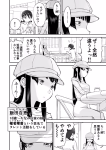 Page 15 of Niizuma Chinami-chan Tsuujou Ban 1-3 Omake Illust Tsuki - preview thumbnail