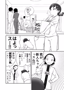 Page 17 of Niizuma Chinami-chan Tsuujou Ban 1-3 Omake Illust Tsuki - preview thumbnail