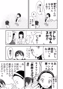 Page 18 of Niizuma Chinami-chan Tsuujou Ban 1-3 Omake Illust Tsuki - preview thumbnail