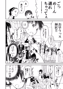 Page 19 of Niizuma Chinami-chan Tsuujou Ban 1-3 Omake Illust Tsuki - preview thumbnail