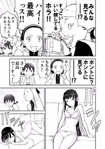 Page 20 of Niizuma Chinami-chan Tsuujou Ban 1-3 Omake Illust Tsuki - preview thumbnail
