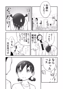 Page 21 of Niizuma Chinami-chan Tsuujou Ban 1-3 Omake Illust Tsuki - preview thumbnail