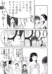 Page 24 of Niizuma Chinami-chan Tsuujou Ban 1-3 Omake Illust Tsuki - preview thumbnail