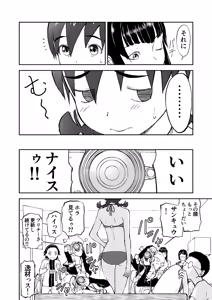 Page 25 of Niizuma Chinami-chan Tsuujou Ban 1-3 Omake Illust Tsuki - preview thumbnail