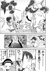 Page 28 of Niizuma Chinami-chan Tsuujou Ban 1-3 Omake Illust Tsuki - preview thumbnail