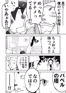Page 29 of Niizuma Chinami-chan Tsuujou Ban 1-3 Omake Illust Tsuki - preview thumbnail