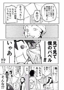 Page 30 of Niizuma Chinami-chan Tsuujou Ban 1-3 Omake Illust Tsuki - preview thumbnail