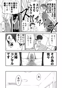 Page 3 of Niizuma Chinami-chan Tsuujou Ban 1-3 Omake Illust Tsuki - preview thumbnail