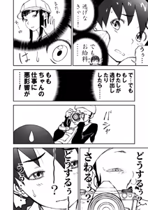 Page 31 of Niizuma Chinami-chan Tsuujou Ban 1-3 Omake Illust Tsuki - preview thumbnail