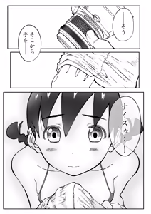 Page 32 of Niizuma Chinami-chan Tsuujou Ban 1-3 Omake Illust Tsuki - preview thumbnail
