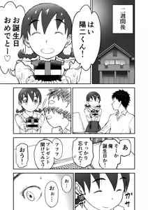 Page 34 of Niizuma Chinami-chan Tsuujou Ban 1-3 Omake Illust Tsuki - preview thumbnail