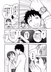 Page 35 of Niizuma Chinami-chan Tsuujou Ban 1-3 Omake Illust Tsuki - preview thumbnail
