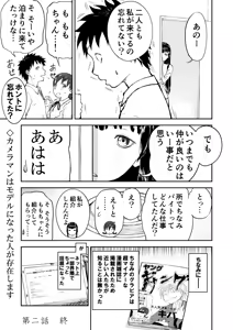 Page 36 of Niizuma Chinami-chan Tsuujou Ban 1-3 Omake Illust Tsuki - preview thumbnail